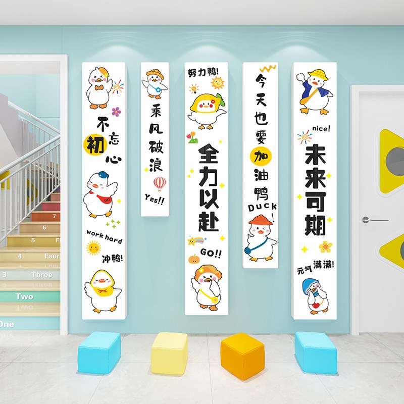 你好闪光的小孩幼儿园环创立体墙贴画墙面装饰教室布置欢迎小朋友