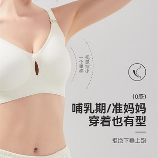 前开扣哺乳内衣女聚拢防下垂产后专用孕妇喂奶文胸怀孕期睡觉可穿