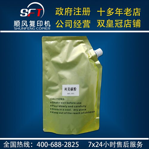柯美C652 C552 C452 C650 wC550 C754 C654 墨粉 TN611 TN711碳粉