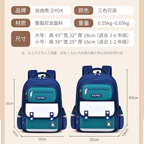 儿童书包男女小学生书包1-2-3-6年级轻便减负男孩书包双肩背包女
