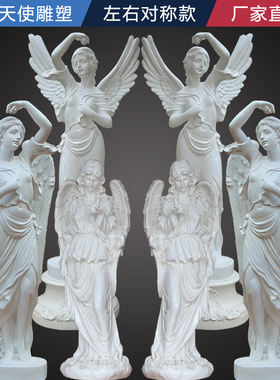 对称镜像款欧式天使摆件大型玻璃钢人物雕塑家居客厅花园庭院装饰