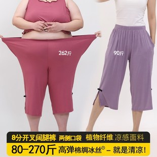 300斤胖MM夏空调凉凉棉绸盘扣8分裤 高弹人造棉大码 宽松开叉阔腿裤