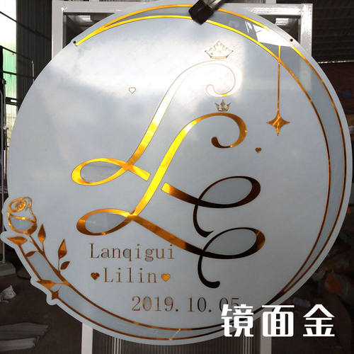 婚礼logo定制婚车字母亚克力透明名字牌婚庆挂牌结婚发光logo设计