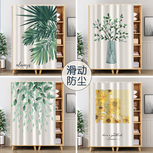 水墨绿植衣柜门帘遮挡帘衣帽间挡C灰防尘帘书柜子免打孔自粘滑轨