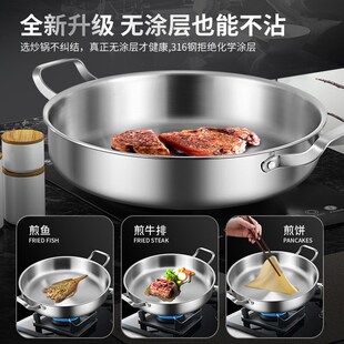 316不锈钢平底锅商用酒店专用无涂层双耳不粘煎锅烤肉盘牛排煎锅