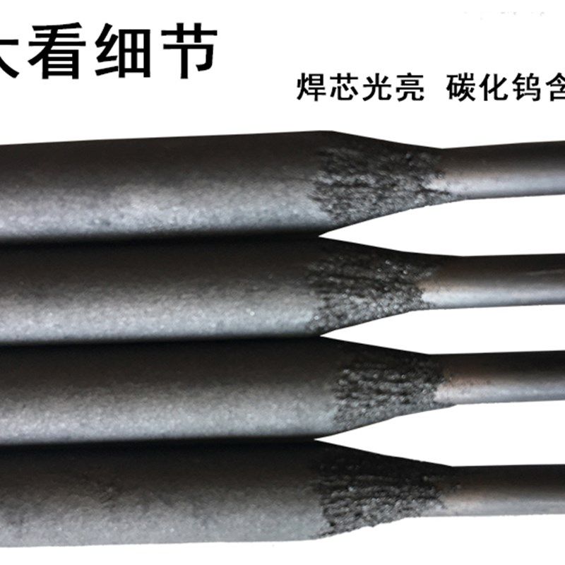 高铬铸铁堆焊焊条D608/D618/D628/D646/D667/D678耐磨电焊条