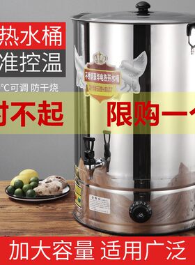 电热开水桶不锈钢烧水桶蒸煮商用大容量自动加热保温热.汤茶水月