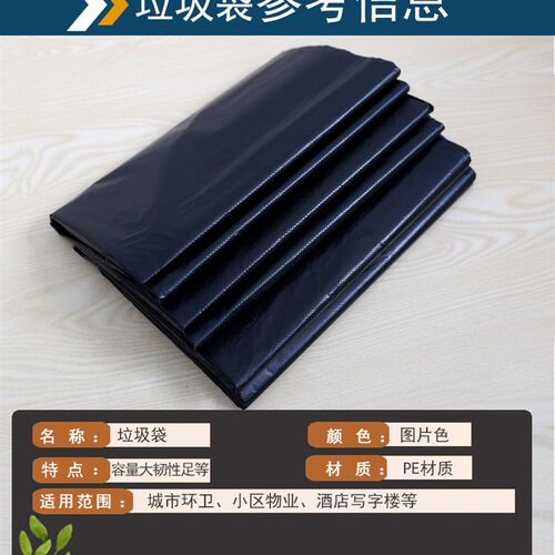 120升商用环保加厚袋240黑色大垃圾袋100升酒店环卫物业塑料袋