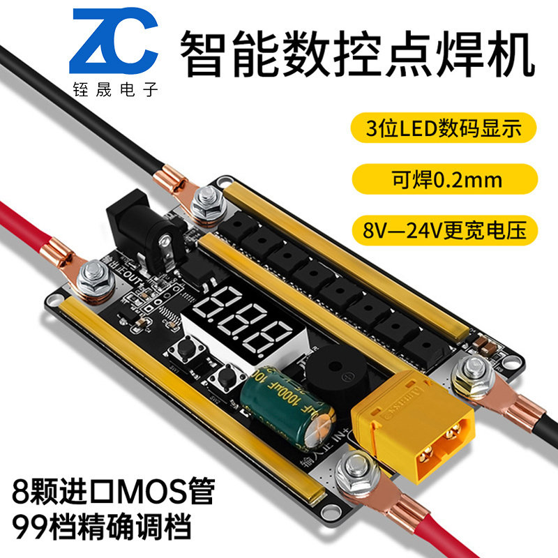 12V a99档点焊机 手持式便携18650手机锂电池点焊机DIY套件 控制