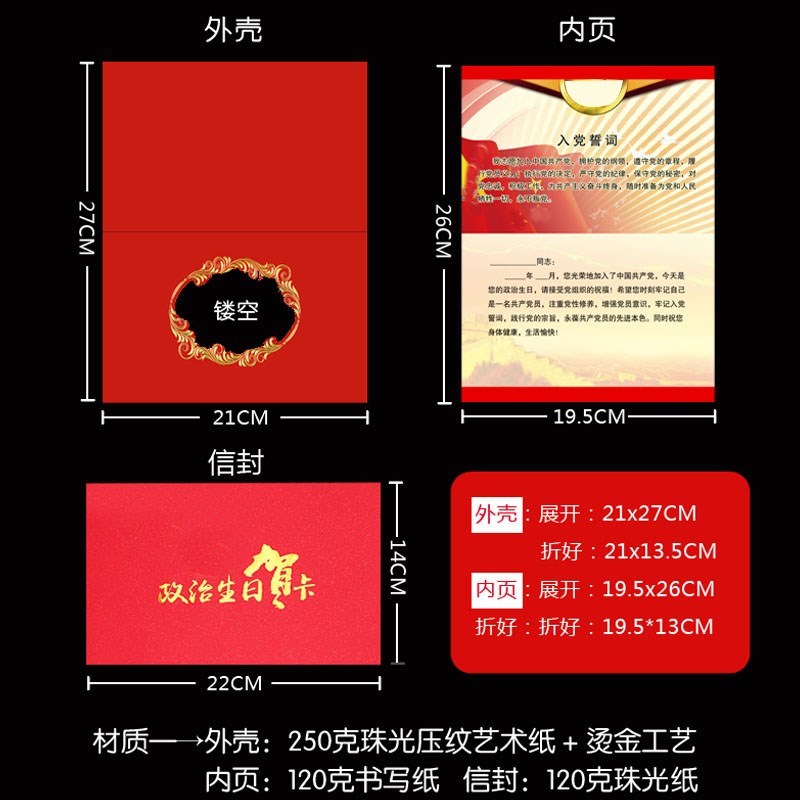 七一贺卡带信封单位团支部祝福政治内页定制打印对折生日卡片