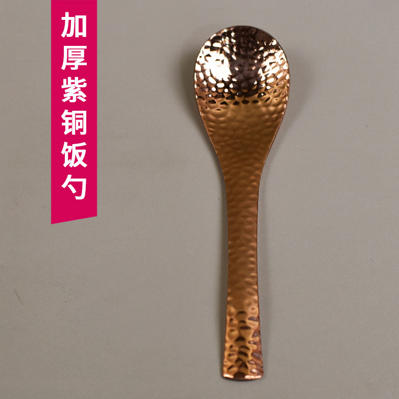手工紫铜铜勺小老式铜勺铜碗刮痧水盂纯铜家调羹餐具吃饭加厚汤勺,厨房/烹饪用具,汤勺,淘宝优惠券,粉丝福利购,淘宝优惠卷