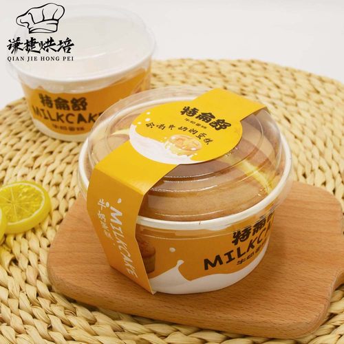 特侖舒蛋糕盒5寸特仑苏牛奶蛋糕盒烘焙包装戚风蛋糕杯耐高温模具