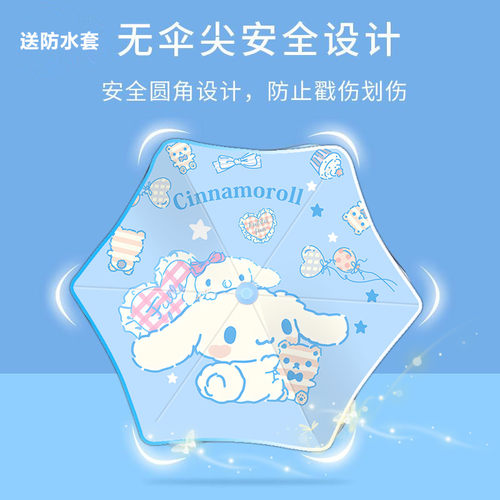 防水套安全黑胶圆角防戳伤儿童雨伞女孩男孩小学生卡通可爱幼儿园