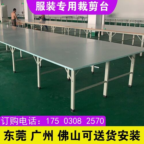 制衣厂裁床e台组合面板服装裁剪台裁剪桌铺布机台板裁布查货工作