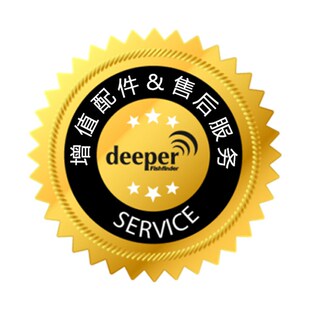 欧洲DEEPER 得朋探鱼器夜钓盖 固定支架 增值配件及售后服务