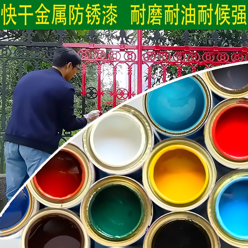 醇酸磁漆金属油漆防锈漆户外铁栏杆铁门钢铁结构翻新漆黑红中灰色