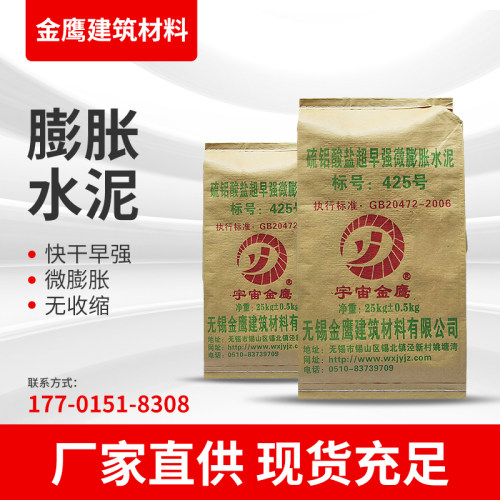 硫铝酸盐快干高强度微膨胀t水泥 隧道封堵防渗水地脚螺栓专用水泥