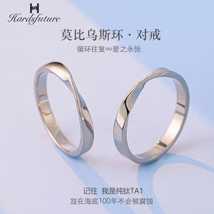 莫比乌斯指环戒指男女纯钛稀有金属小众设计简约素圈情侣对戒刻字