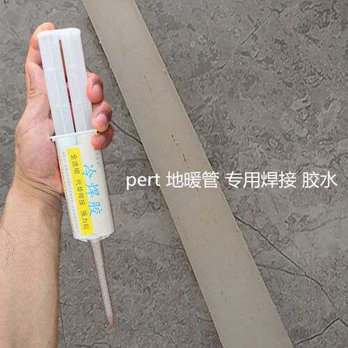 水管漏水修补胶ppr热水地暖管打破裂焊接胶堵N漏胶粘PErt特殊材质