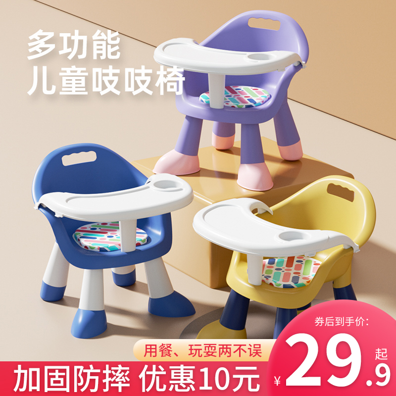 宝宝吃饭桌餐椅婴儿童椅子家用塑料靠背座椅叫叫声小板凳子多功能