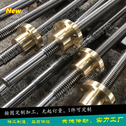 订做梯形螺杆/T型丝杆/丝杠螺母T6-T150欢X迎来图样定做