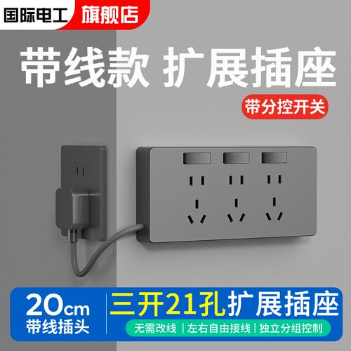 86型明装扩展插座多功能转换器带线插头接M线板墙壁插排拓展式排