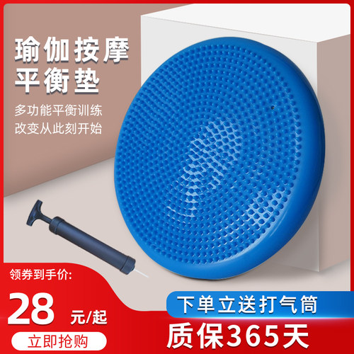 瑜伽平衡垫核心康复训练健身脚踩气垫平K衡盘球儿童脚裸锻炼器材