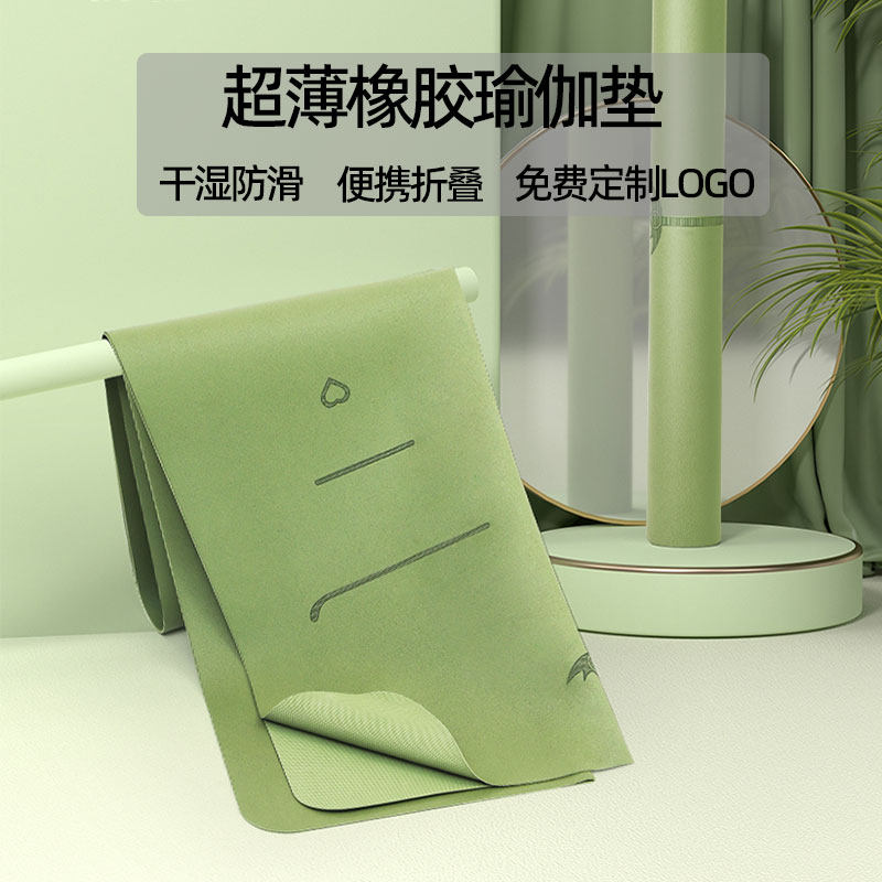 瑜伽垫超薄款1.5mm可折叠便携健身垫天然橡胶瑜加防滑地垫子旅行,运动/瑜伽/健身/球迷用品,瑜伽垫,淘宝优惠券,粉丝福利购,淘宝优惠卷
