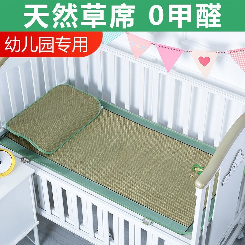 天然草席儿童席婴儿床0.6学生宿舍单人席0.9K幼儿园宝宝0.8凉席0.