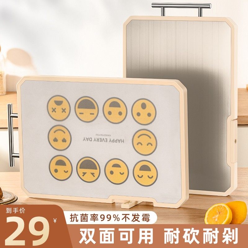 双面菜板抗菌防霉家用不锈钢切菜水果砧板刀板切菜板厨房加厚案板,厨房/烹饪用具,砧板/菜板,淘宝优惠券,粉丝福利购,淘宝优惠卷