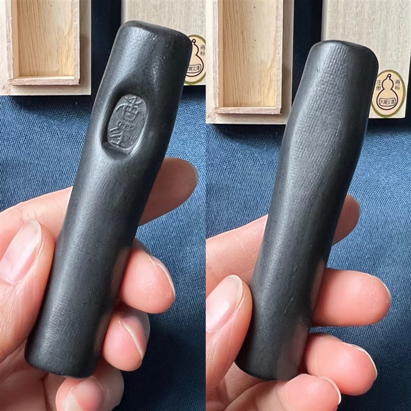 纯松烟 香墨 玄云黛松