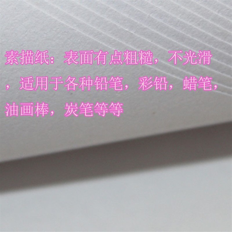 画室专用2000张8k素描水粉水彩纸八开四开1000张儿童4k画纸160g