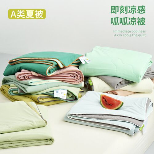A类夏凉被空调被纯色冰激凌透气凉感150x200x230瓜瓜Z薄被可机洗