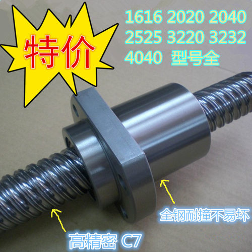 精密大导成程滚珠丝杆螺母SFE2020 SFS1616 SFY2525 3232 40.20 5