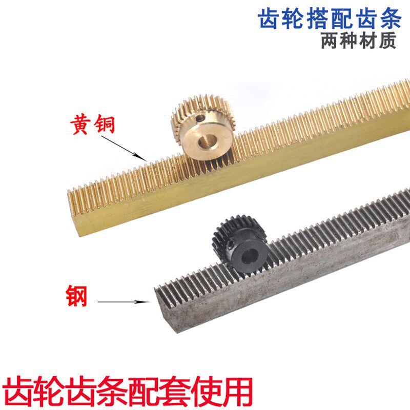 1模10T-80T圆柱直齿轮齿条组合配件定制1m铜齿轮B定做加工齿轮