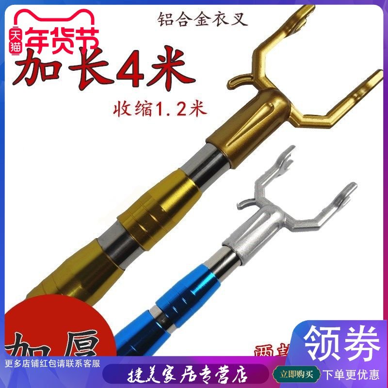 晾衣伸缩阳台晾衣杆叉挑衣架衣叉撑叉衣棍不锈钢晒衣杆衣杆,收纳整理,衣叉,淘宝优惠券,粉丝福利购,淘宝优惠卷
