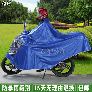 骑行加大加厚单双人大型雨衣男弯梁电动燃油么托摩托车雨披防水具