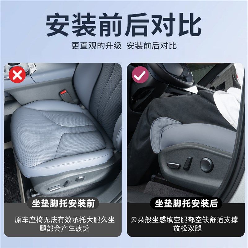 适用于 于小鹏G7全包围坐垫延长腿托 托主副驾加长腿托 托内饰改