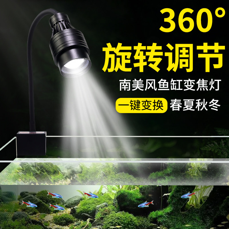 鱼缸变焦灯南美射灯原生缸造景水族适用全光谱照明led防水水草灯,宠物/宠物食品及用品,照明器材,淘宝优惠券,粉丝福利购,淘宝优惠卷