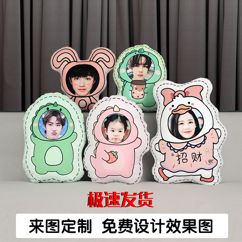 玩偶定制人脸娃娃diyq抱枕照片实用男生款礼物睡觉抱玩具陪你公仔