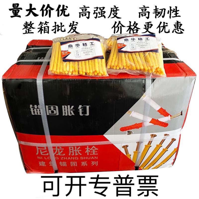 23.小黄鱼塑料蓬胀管膨胀螺丝螺栓胀栓E胀塞胶塞配自攻丝6/8/10/