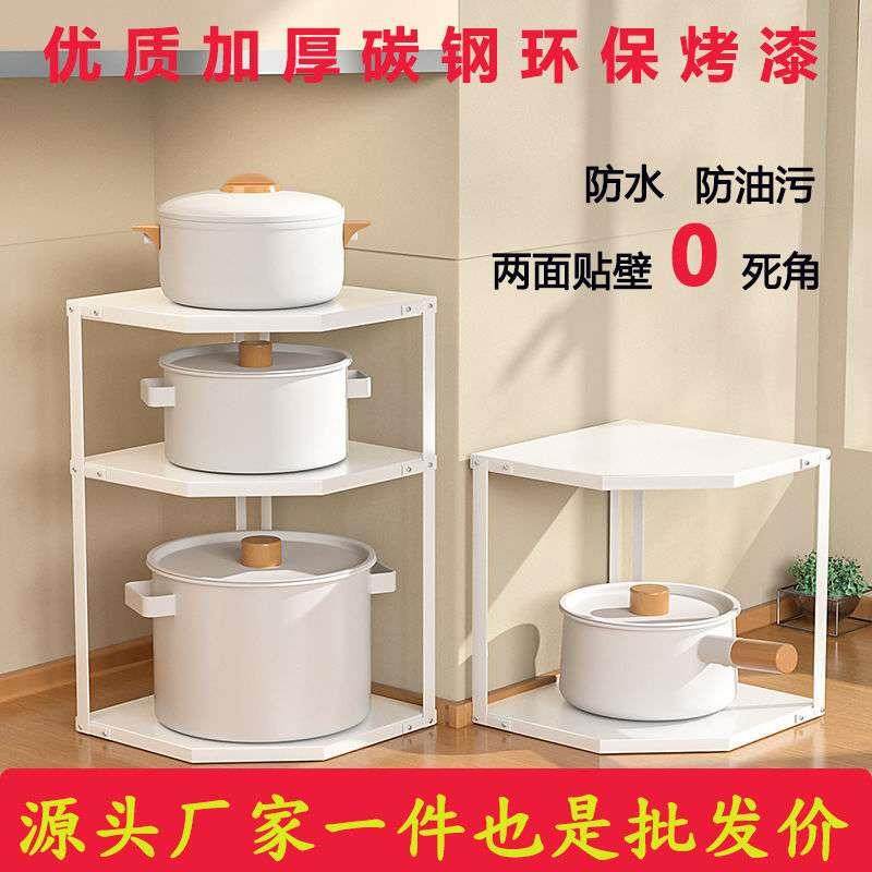 多层锅架整体橱柜放锅分锅具收纳层架厨房三脚架转角置物架下水,厨房/烹饪用具,厨房置物架/置物柜/角架,淘宝优惠券,粉丝福利购,淘宝优惠卷