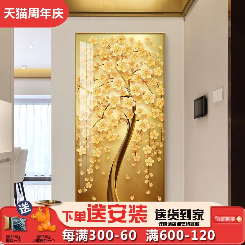 玄关装饰画发财树金钱树入户进门墙面挂画招财大气竖版走廊过道画图片