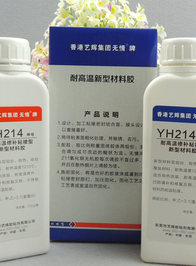 包邮无情214工业耐l高温胶水 灰白色 耐油 耐酸碱 750g 耐高温胶