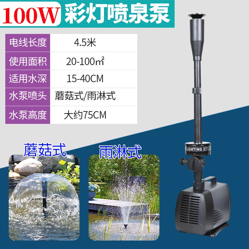 圣斐罗假山流水喷泉彩灯雾化造雾水景潜水泵R喷头鱼缸水池盆景