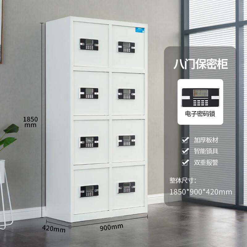智能电子密码锁保密柜防火文件柜储物矮柜多门保险柜指纹解锁安全