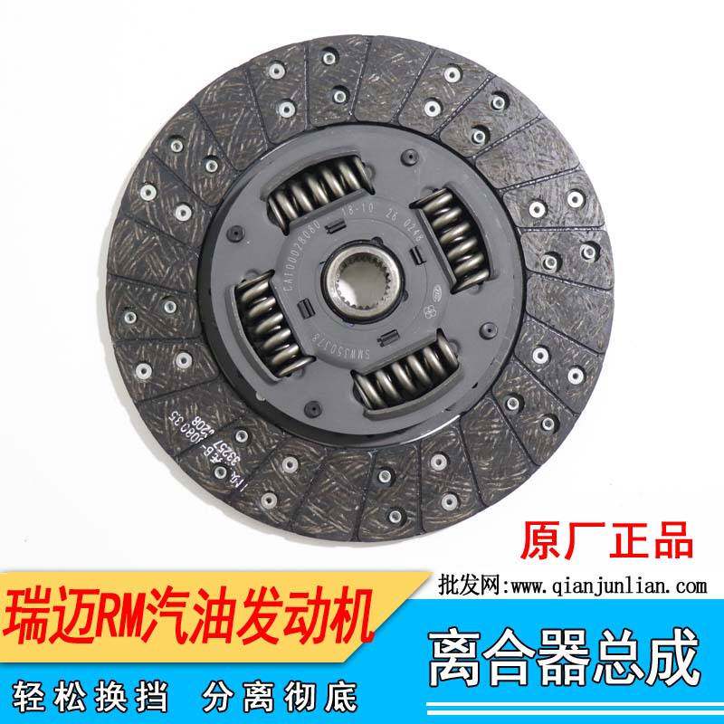 江铃五十铃瑞迈离合器总成压板片分离轴承汽油发动机离合器三件套