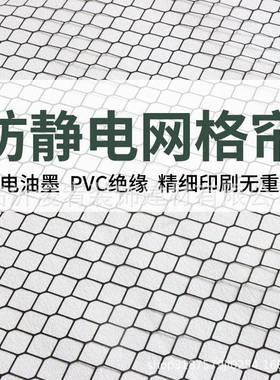 c透明防静电门帘电子0001厂操作门台无尘车间防尘门v帘黑色p软帘