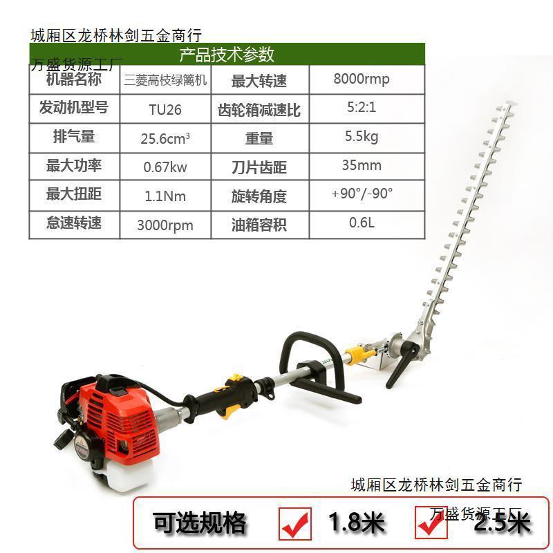 进NFS口TU进E26宽带篱修剪机口高绿枝割修草机高枝花带边绿篱机