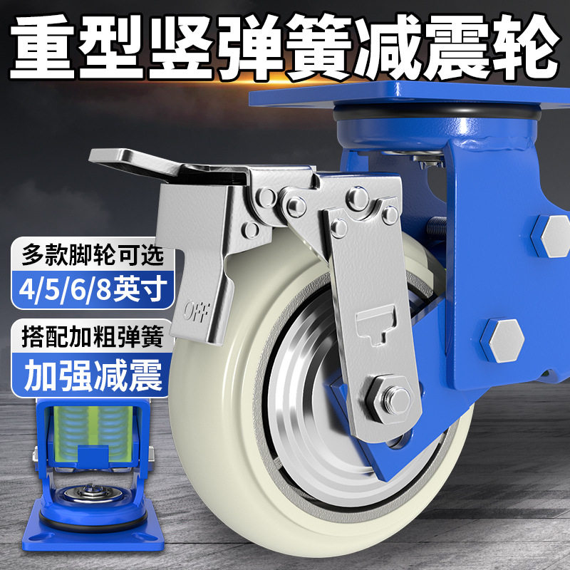 重型减震脚轮4寸5寸6寸8寸工业刹车脚轮承重大型仪器双弹簧万向轮